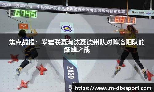 DB电竞官方正版网站