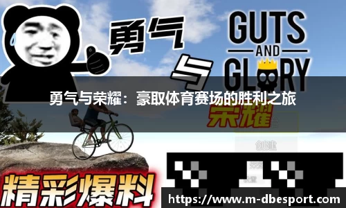 DB电竞